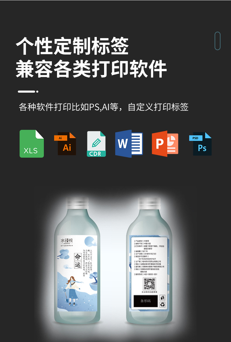 整体A4标签机_04