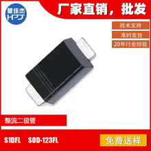 �������O�� S1DFL �NƬSOD-123FL���b 1A200V ԭ�S��Ʒ:HJJ
