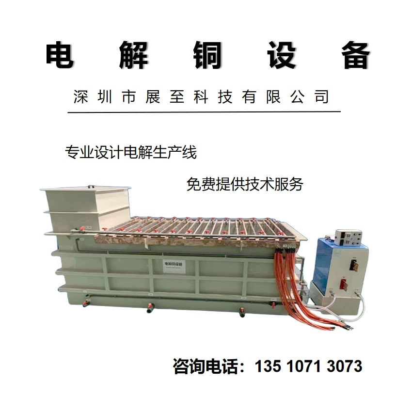 Электролитические меди оборудование Высокая чистота меди оборудование для переработки Электролитические меди очистка машина Перерабатывать меди машина