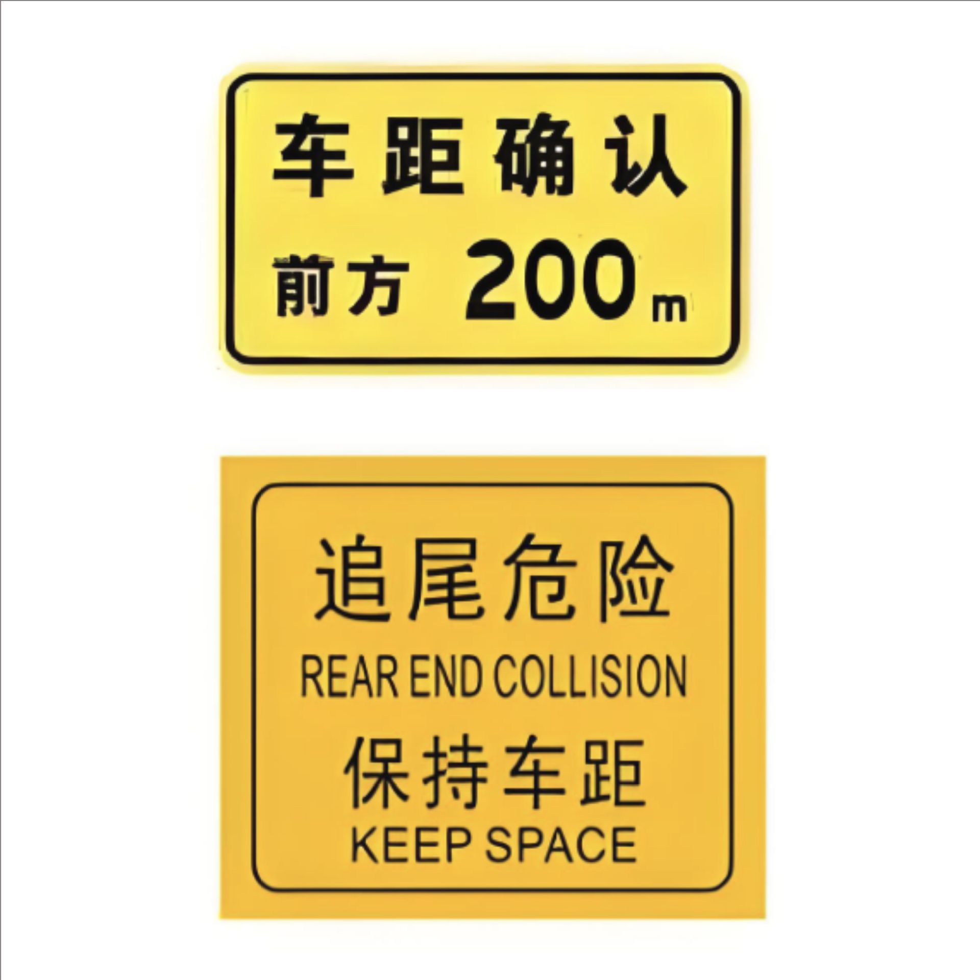 Vehicle distance confirmation