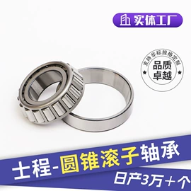 深沟球轴承;销及键;圆锥滚子轴承