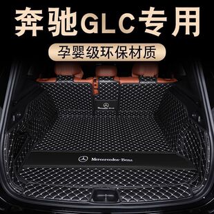 Suitable for 25 Mercedes-Benz glc trunk mats surround glc260l300l7 seven-seat car trunk mats