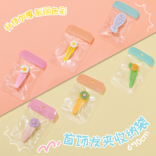 卡通超萌可爱饰品自封袋透明莫兰迪发夹首饰包装袋少女梳妆收纳袋