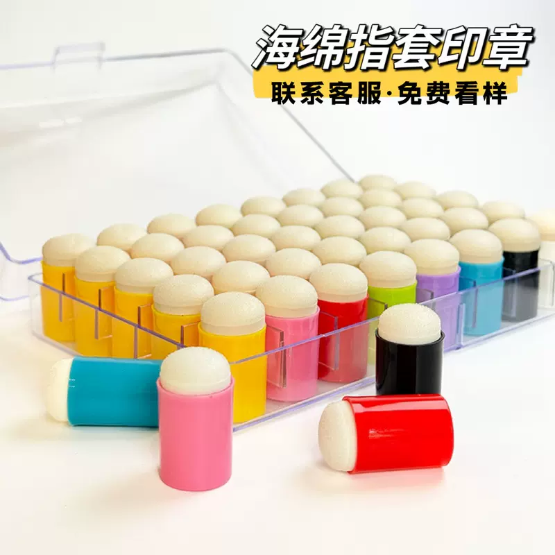 海绵指套涂抹上色脸面部彩绘工具手指海绵手工绘画画按压手帐印章