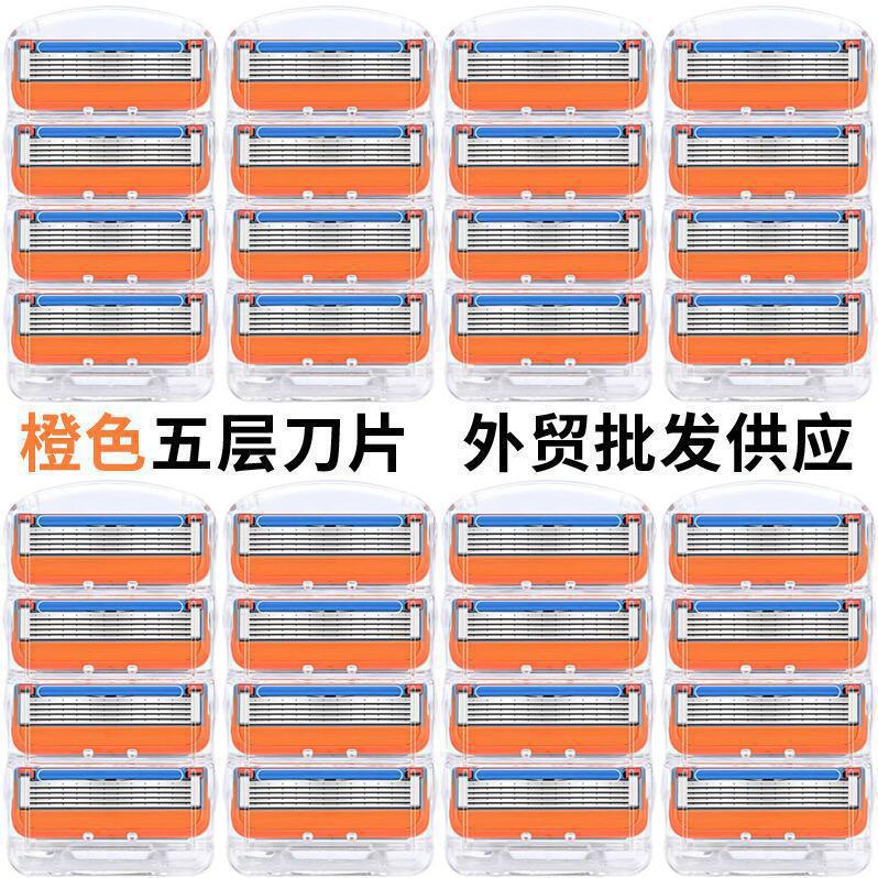 Orange Five-Layer Razor Blade Manual Razor Blue Gillette Razor Universal Blade Holder Razor