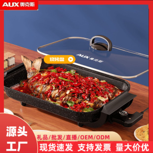 Oaks Household Electric Grill Multi-Functional Smokeless Electric Oven High Power Non-Stick Removable Grill Pan Gift Wholesale