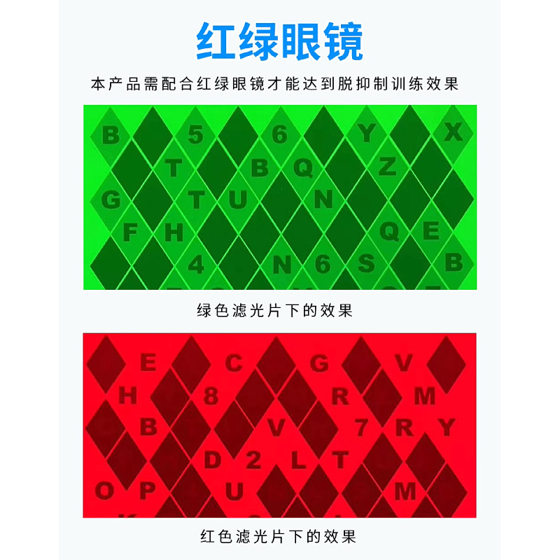 VT desuppression training diagram for distance adjustment force amplitude amblyopia de-secondary visual function letter version training diagram