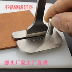 皮革手作り工具ステンレス製の斬り器は菱斬り平斬り六菱斬り皮革工具に適しています。
