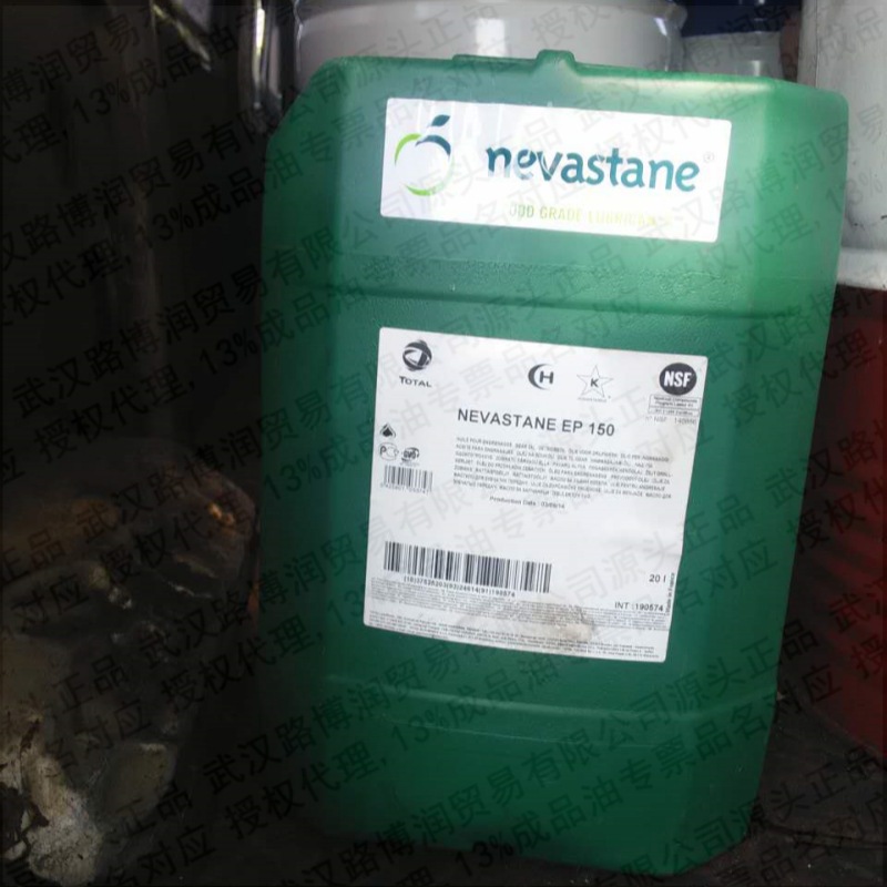 道达尔食品级润滑油EP150,食品级润滑脂XMF2,食品级齿轮油NSF认证