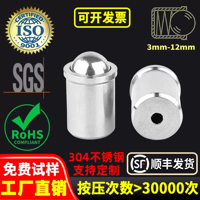 相框不锈钢按压式弹簧定位珠 画框定位弹珠卡扣 压入式波珠限位珠