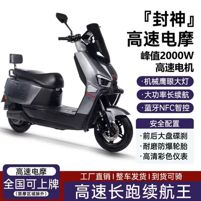 High-Power High-Speed Electric Motorcycles Lithium — Elektrikli motosikletlər