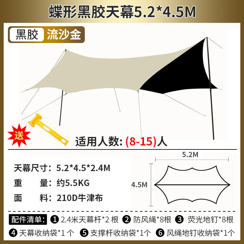 나비비닐캐노피(유사금 5.2*4.5m)