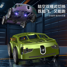 跨境陆空双模式二合一飞车SG900PRO智能灯光防护抗摔无人机遥控车