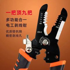 多機能電気技師用ワイヤーストリッパー、ワイヤーストリッパー、ワイヤーカッター、多目的プライヤー