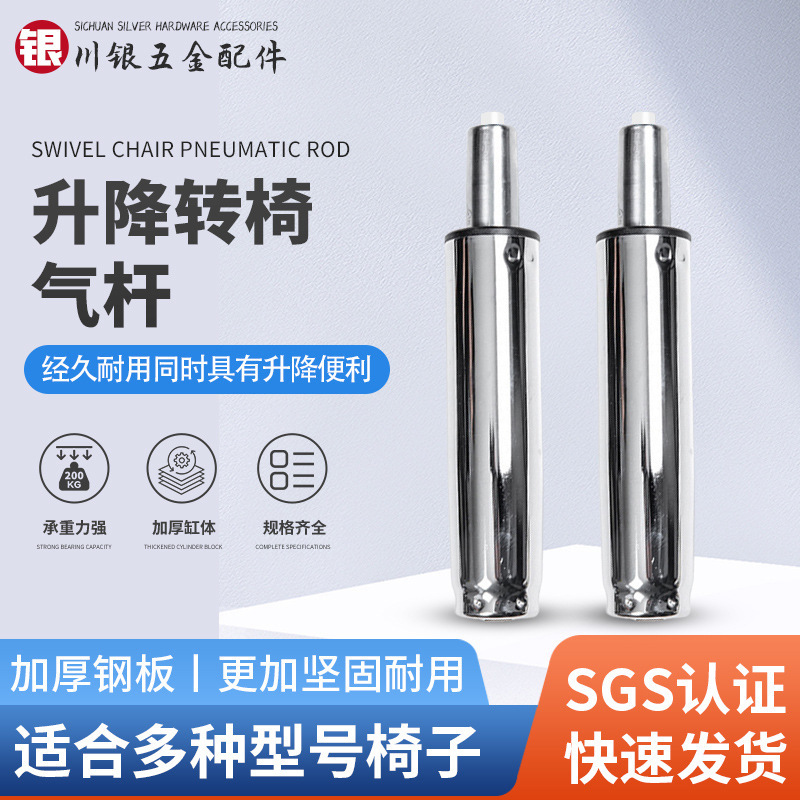防爆升降气杆配件家具椅子转椅液压杆办公椅黑色气杆电镀气缸