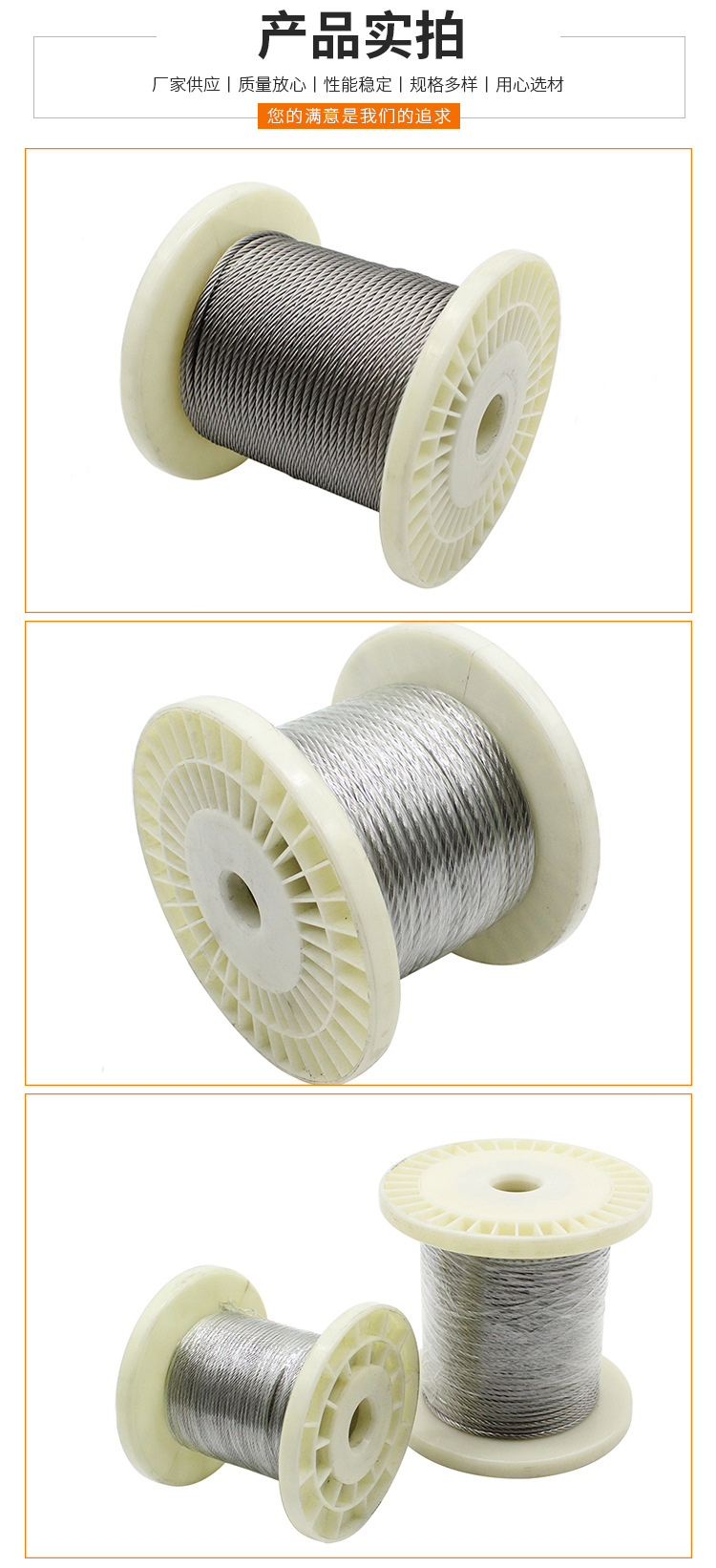 森源钢丝绳详情_06