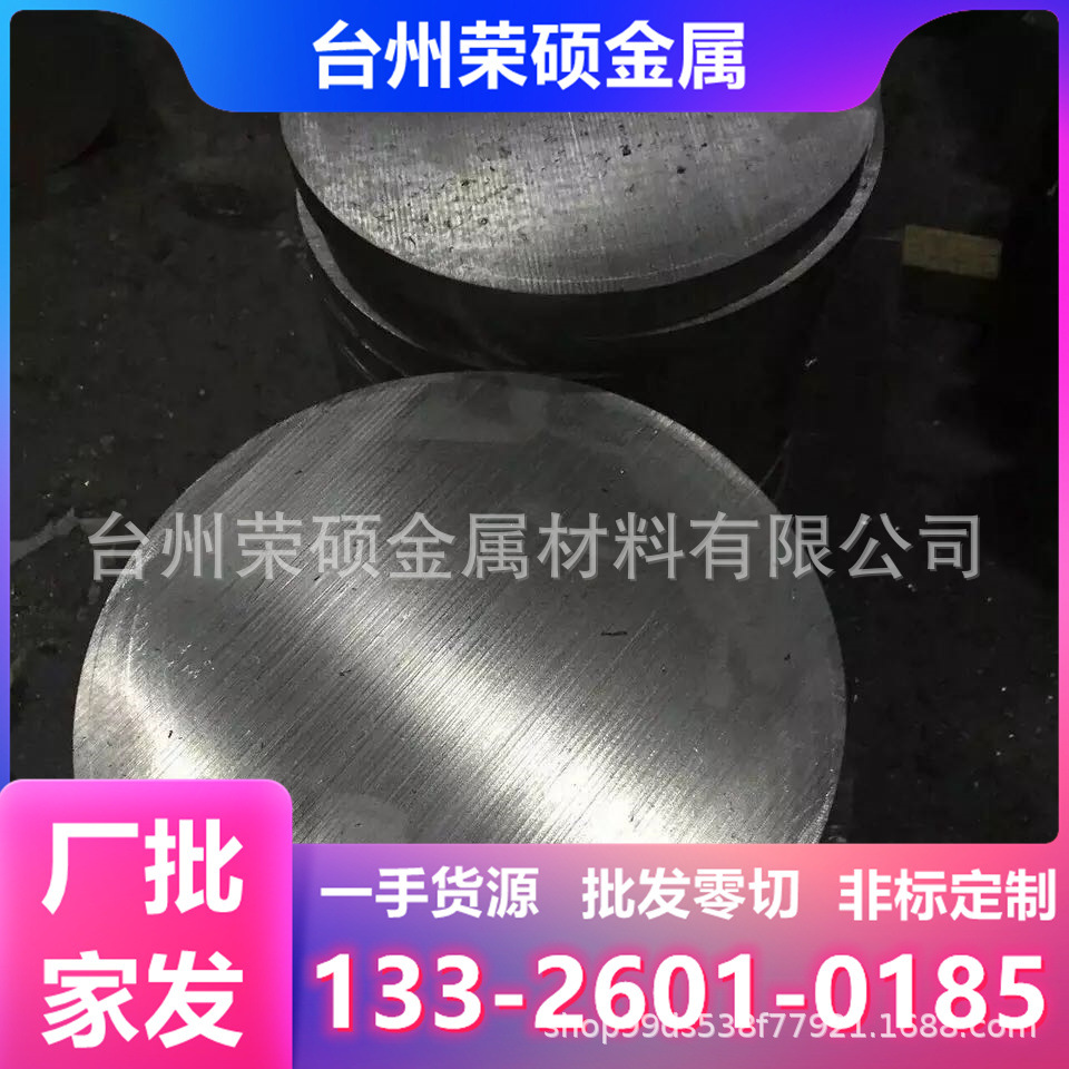 批发ASTM1141易切削钢 圆钢 1141光圆 钢棒 六角钢