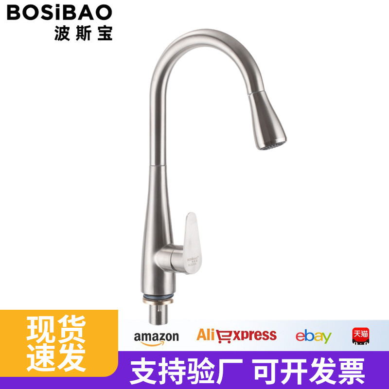 Cross-border household kitchen faucet 304 stainless steel hot and cold dual-purpose rotary pull-out type vegetable washing basin shower faucet