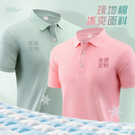 200克夏季长绒棉polo衫工作服印字短袖翻领广告T恤文化衫刺绣logo