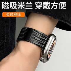 適用iwatch蘋果智能手錶錶帶米蘭磁吸s10迴環鏈式apple watch錶帶