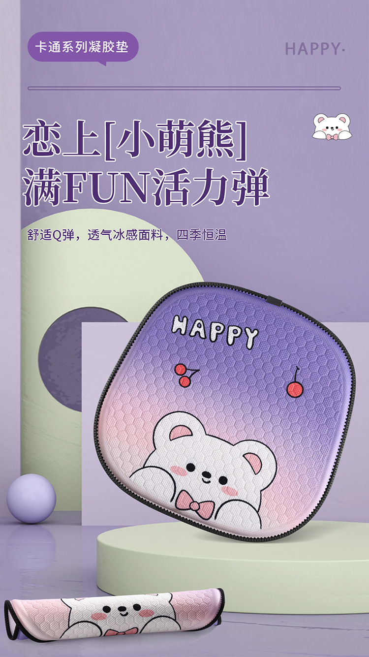New Car Seat Cushion Cartoon Gel Cooling Pad Summer Office Cold Gel Pad Single Piece Ice Pad Breathable Fart Pad