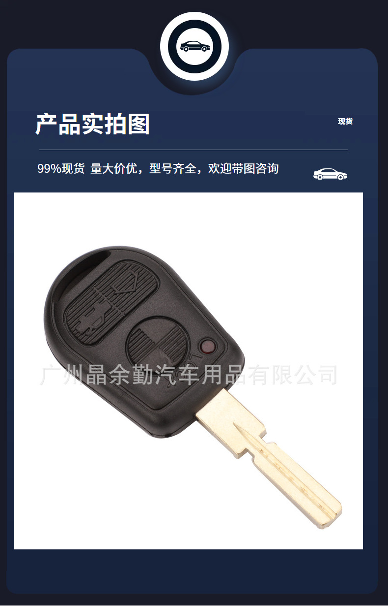 Suitable for 3-key BMW straight board remote control car key frequency 315/433Mhz chipless two embryos optional