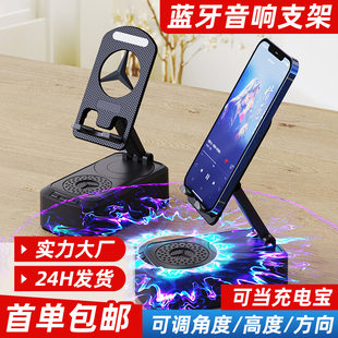Universal folding phone holder, handheld speakers charging, bluetooth