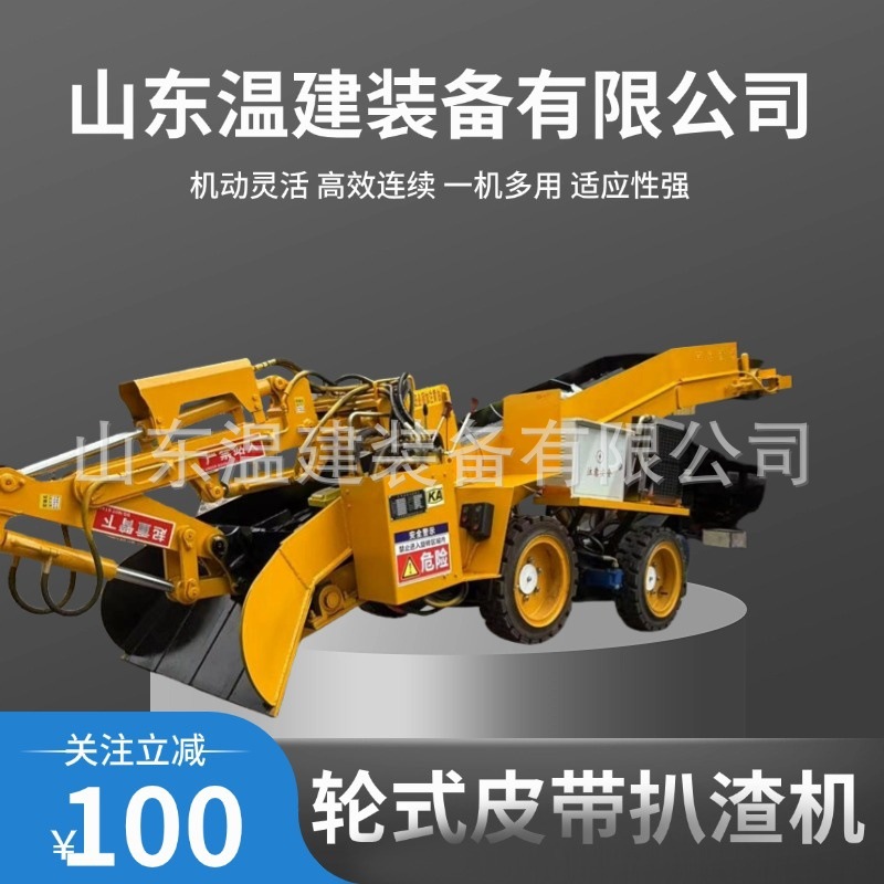 扒渣机厂家直供 链条式扒渣机 矿用履带刮板扒渣机大坡度扒渣机厂