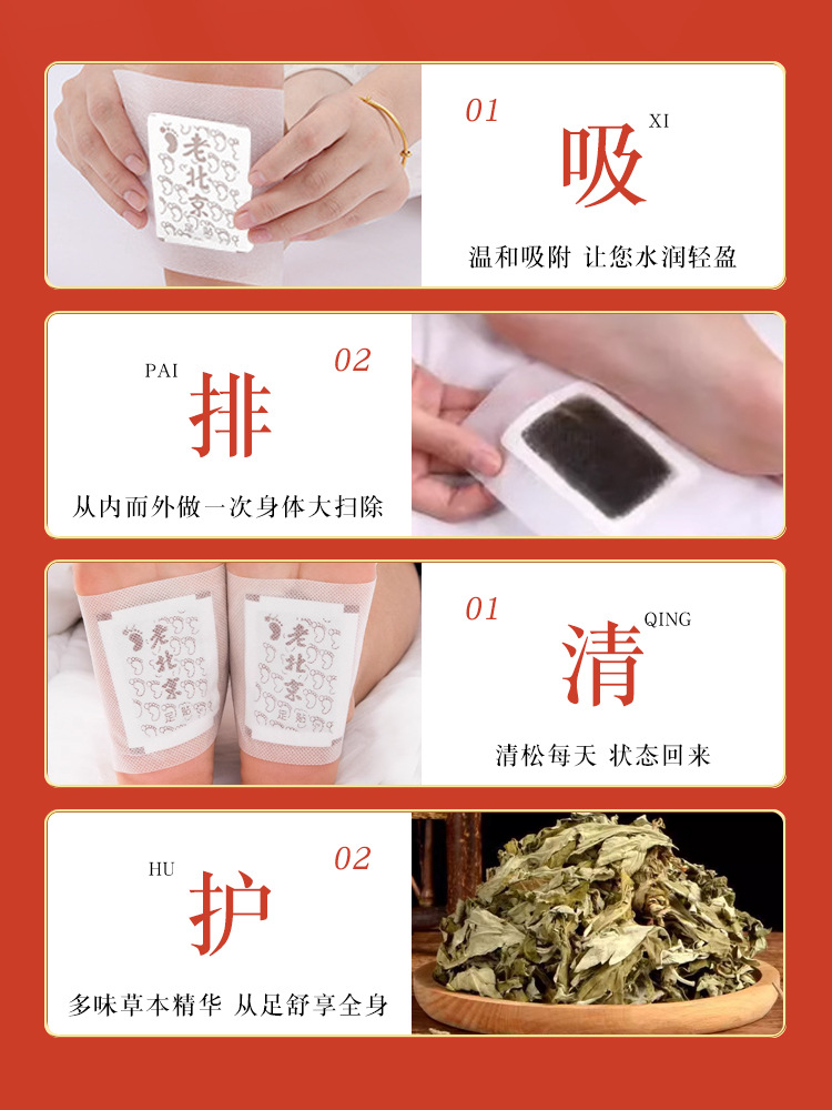Viejo pegatino de pies de Beijing pegatino de moxibilidad pegatino de jengibre pegatino de pies tienda insignia oficial productos genuinos no deshumidificantes deshumidificantes desfríos