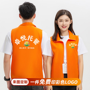 Training Institution Vest Work Clothes Logo Printing Daycare Class Advertising Team Building Event Promotion Vest
