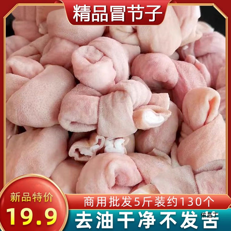 冒节子肥肠结子 Fresh Pork Intestine Pork Large Small Intestine Hotpot Ingredients Skewer Ingredients Commercial Fresh Frozen