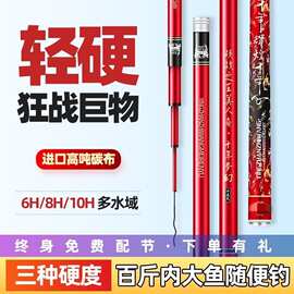 正品硬战之王美人鱼钓鱼竿手竿超轻超硬19调碳素黑坑杆台钓竿全套