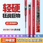 正品硬战之王美人鱼钓鱼竿手竿超轻超硬19调碳素黑坑杆台钓竿全套