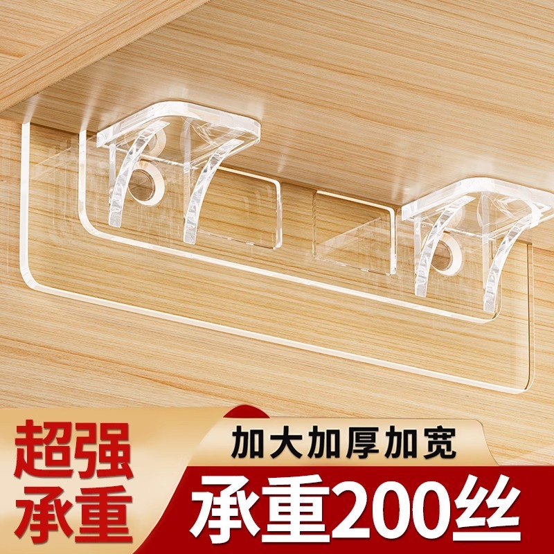 Cabinet Shelf Divider Storage Rack Wardrobe Organizer No-Drill Adhesive Board Shelf Holder