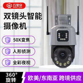 wifi枪球摄像头 户外600万高清50倍变焦icsee双目监控摄像头厂家
