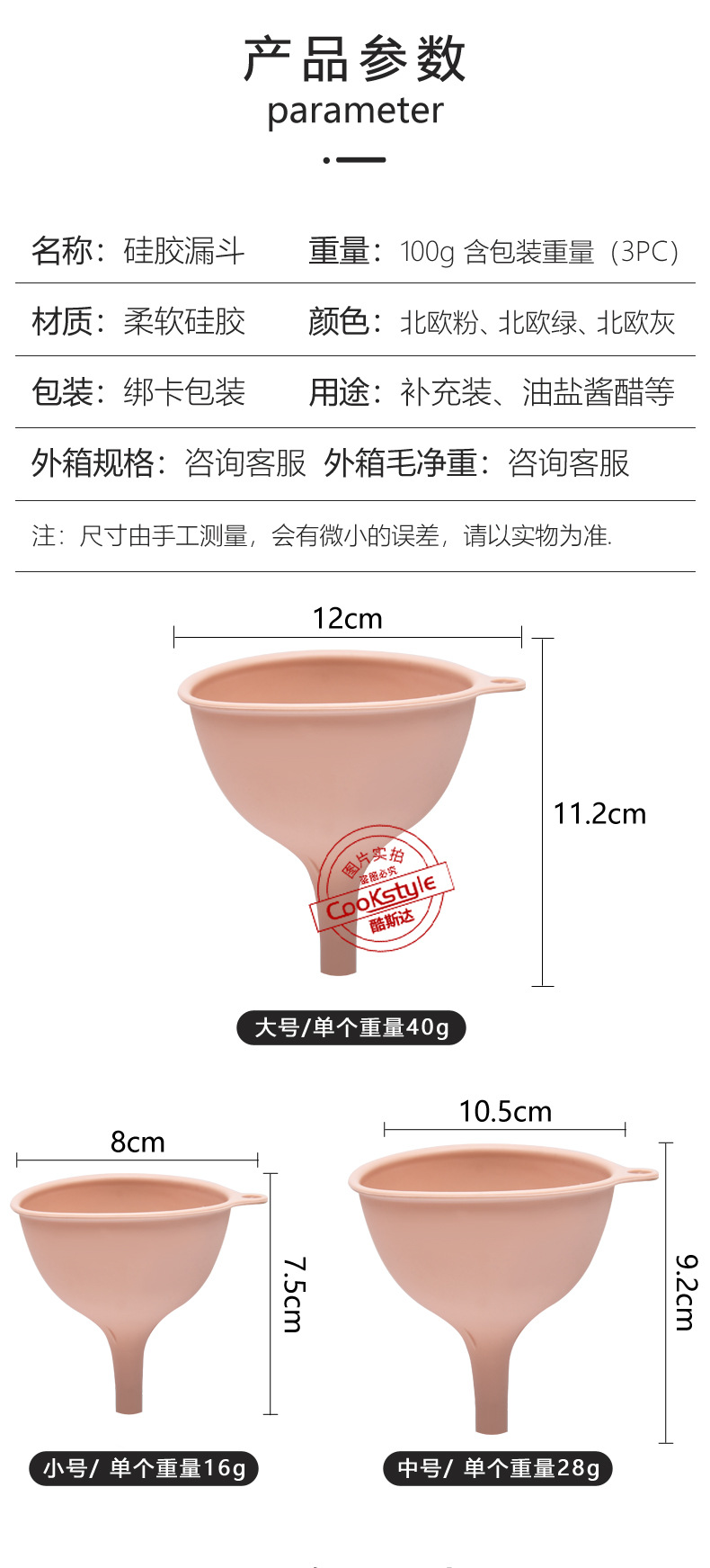 SC103-3-漏斗-A_02.jpg