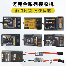 �~��MC6C���ՙC��ģ�b�����������Է�MC6RE MC7RB E6RE MC8B SBUS