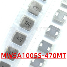 MWSA1005S-470MT һ�w����늸� 47UH