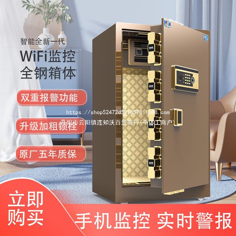 虎牌保险柜家用45/60/80cm小型指纹保险箱Wifi办公大型防盗保管箱