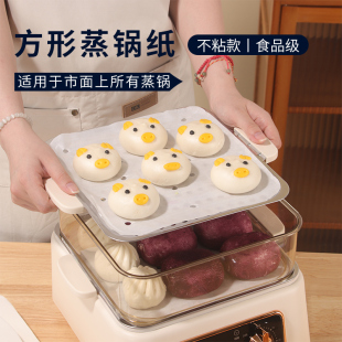 Non-Stick Disposable Square Electric Steamer Paper Rectangular Steamer Paper Steamed Buns Household Steaming Cloth Oil Paper Steaming Tray Paper Pad