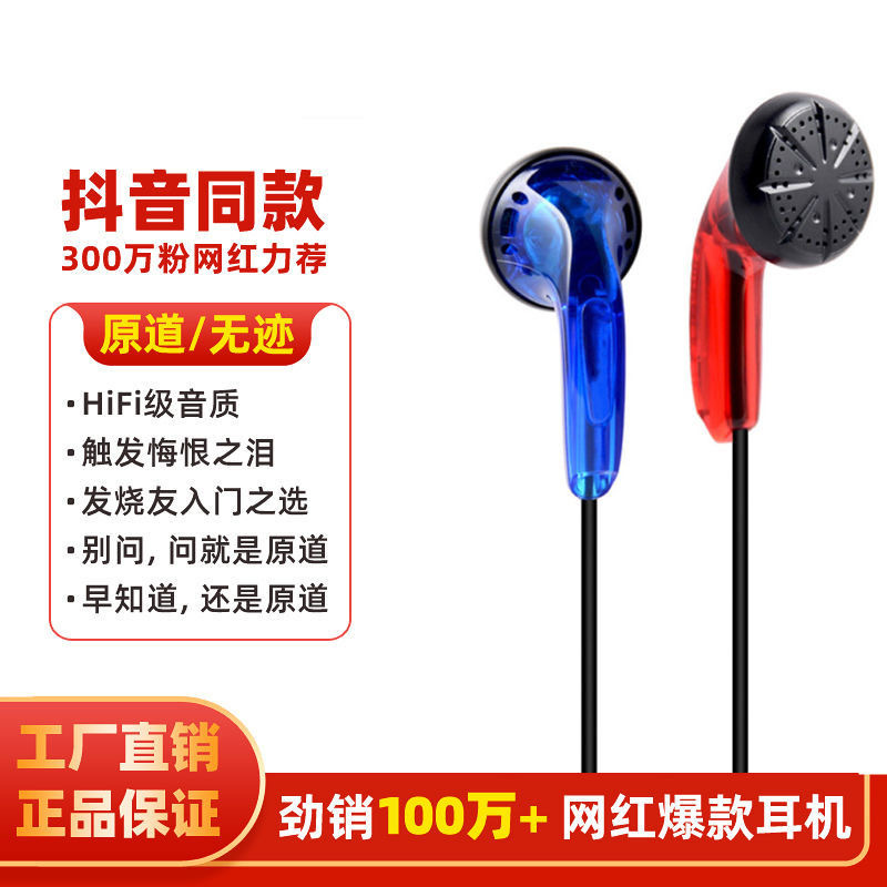 同款原道耳機適用於華為OPPO蘋果手機通用入門級發燒HIFI耳塞