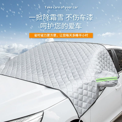 Car snow shield cotton car jacket front windshield