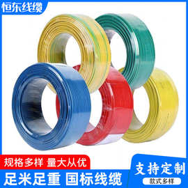 BV电线电缆1.5/2.5/4/6平方国标铜芯家装家用单芯单股硬线