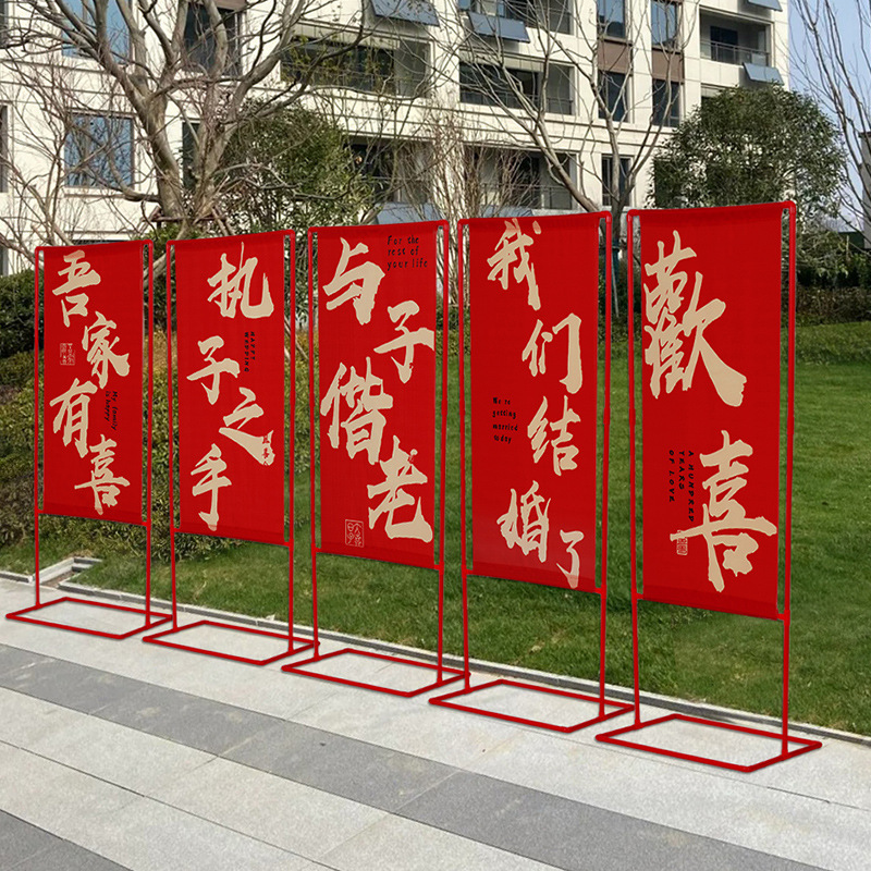 结婚婚房布置婚礼大门迎宾立柱路引农村室外院子婚庆场景布置装饰|undefined