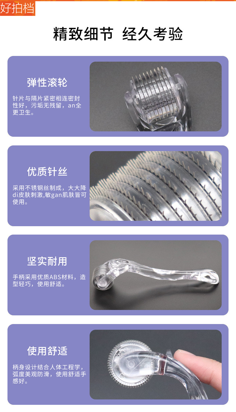 美容院 医美医用540皮肤滚针面部水光针一次性无菌滚轮微针械字号-阿里巴巴