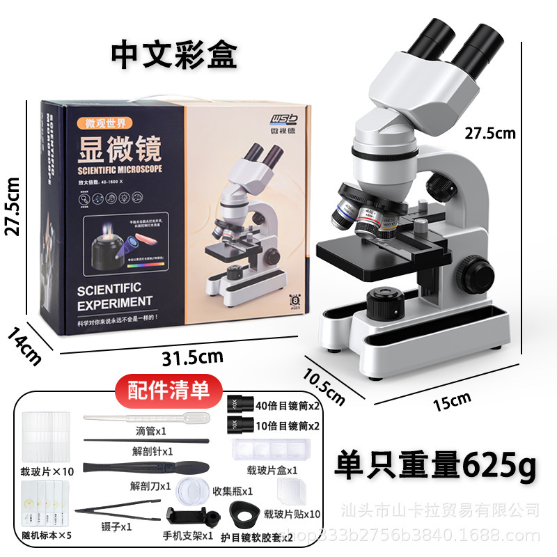 跨境高清显微镜专业高倍显微镜中小学生生物实验益智儿童科教玩具|undefined