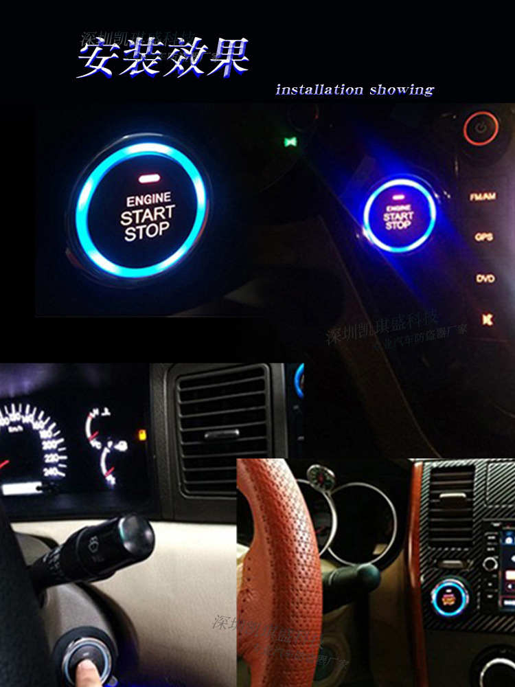 Kaiqisheng Universal Car Anti-Theft Device Suitable for Toyota, Honda, Nissan, Mitsubishi Modification One-Button Start