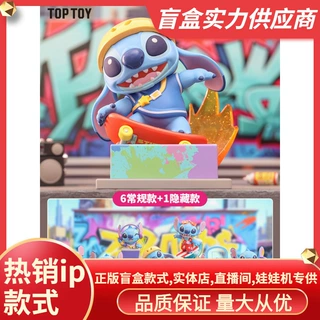 正版迪士尼史迪奇系列活力街头盲盒潮玩手办桌面摆件潮流玩具批发