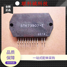 ȫ��ԭװ STK73907  STK73907-T