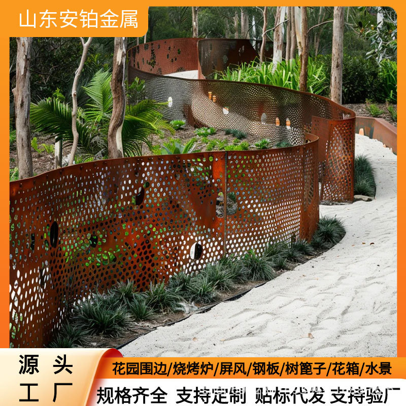耐候钢屏风 锈色金属花园围墙围栏 户外生锈钢板装饰隔断花园摆件